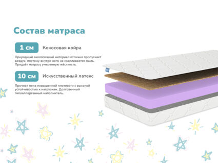 Матрас Димакс Космос 49