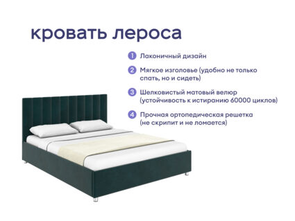 Кровать Димакс Лероса + матрас Мистер Слип Soft Line Мини Хард 1472